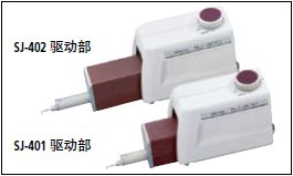 SJ-402驱动部 SJ-401驱动部